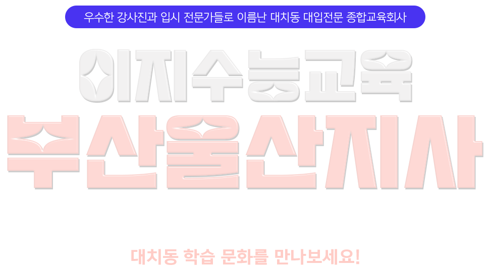 부산울산지사