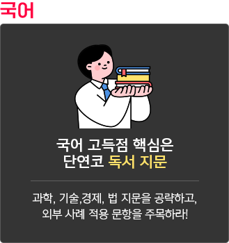 국어