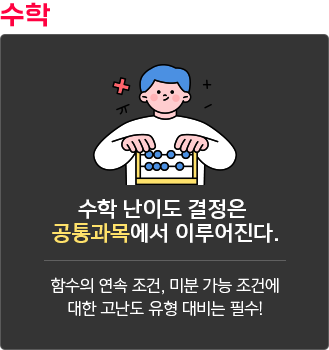 수학