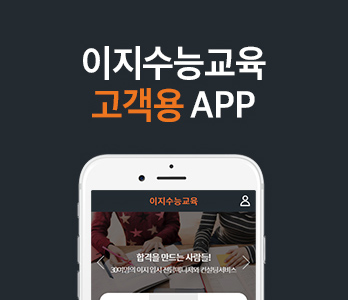 이지 APP