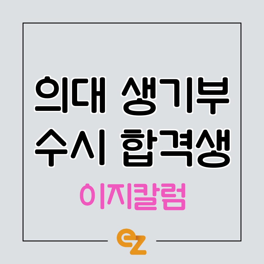 (주)이지수능교육