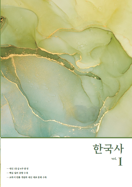 윤리와 사상 1(2024학년도)