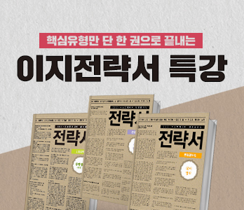 전략서