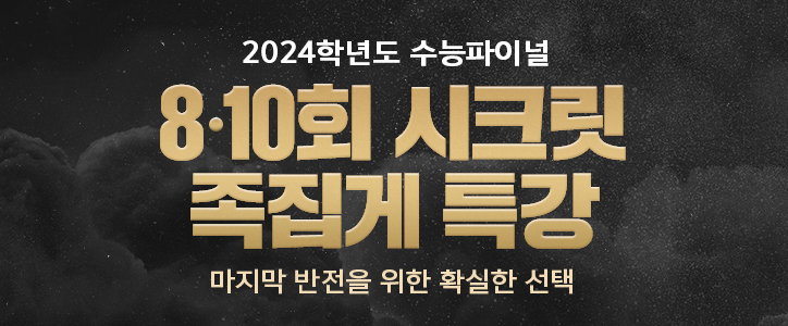 파이널