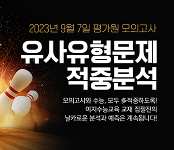 9월 적중