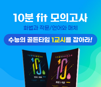 10분핏