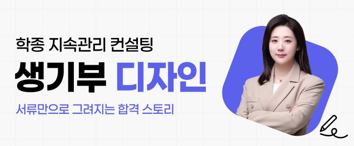 생기부디자인
